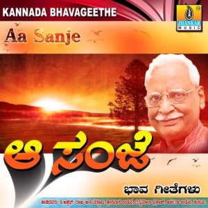 ดาวน์โหลดและฟังเพลง Nija Preethi Kadalaala พร้อมเนื้อเพลงจาก Archana Udupa
