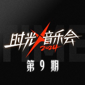 ดาวน์โหลดและฟังเพลง Price Tag (Live|纯享版cut) พร้อมเนื้อเพลงจาก 李斯丹妮