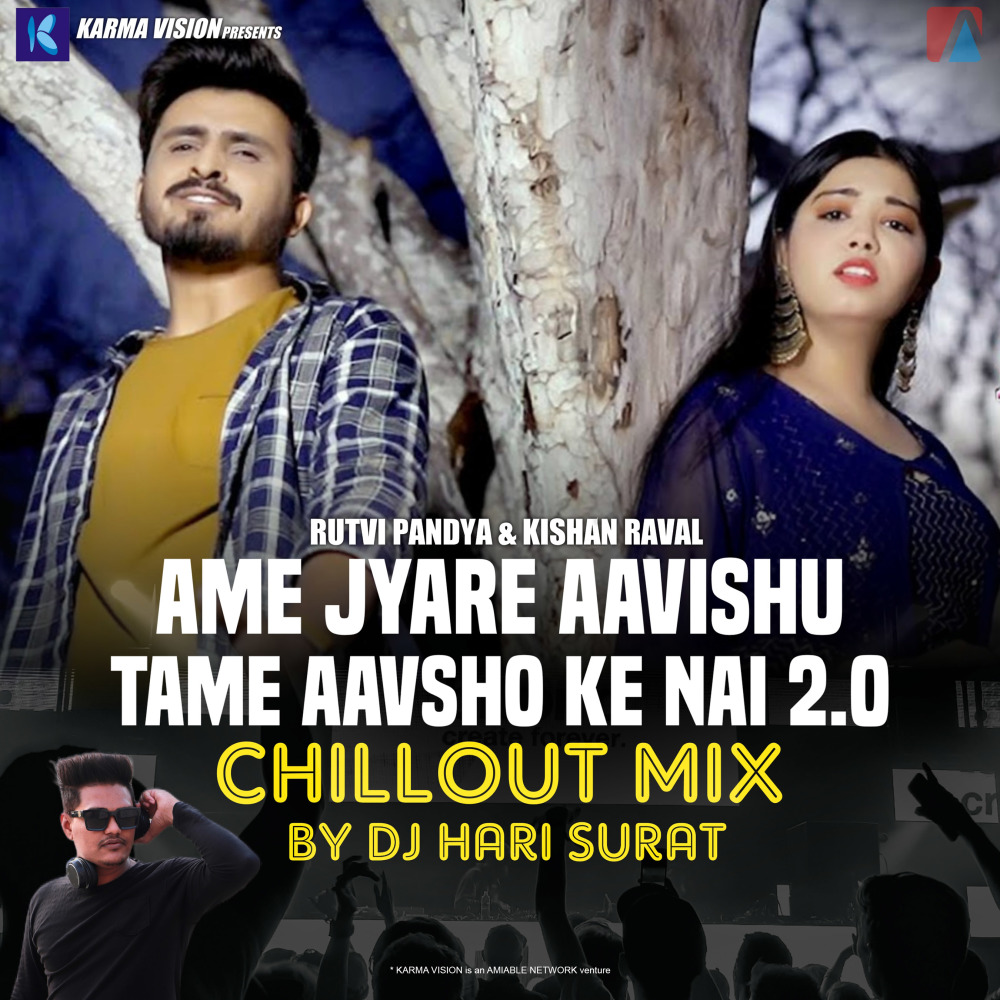 Ame Jyare Aavishu (Tame Aavsho Ke Nai 2.0 ) (Chillout Mix)