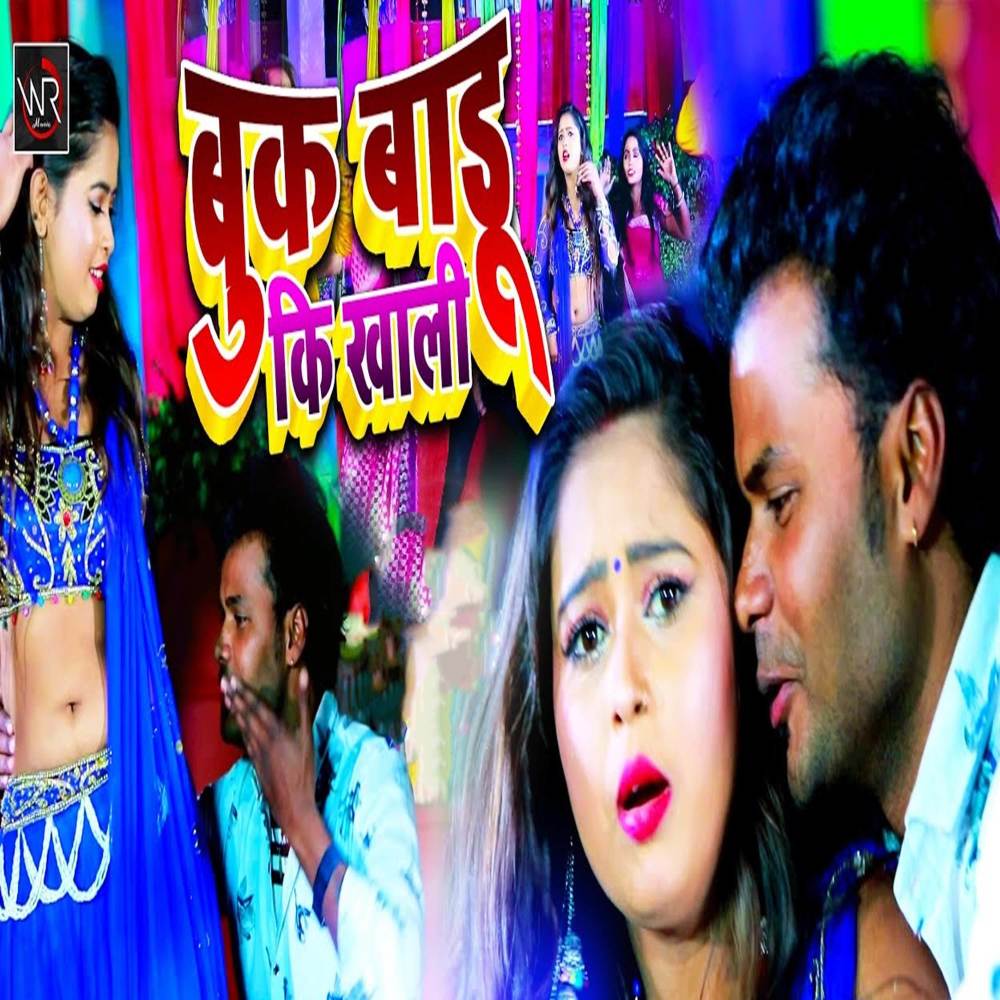 Book Badu Ki Khali