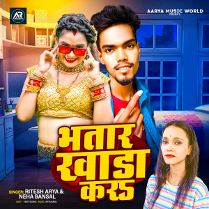Album Bhatar Khada Kara from 