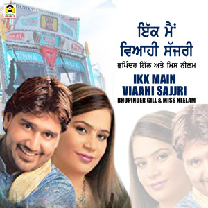 Listen to Ikk Main Viaahi Sajjri song with lyrics from Bhupinder Gill