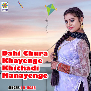 Album Dahi Chura Khayenge Khichadi Manayenge from J K Jigar