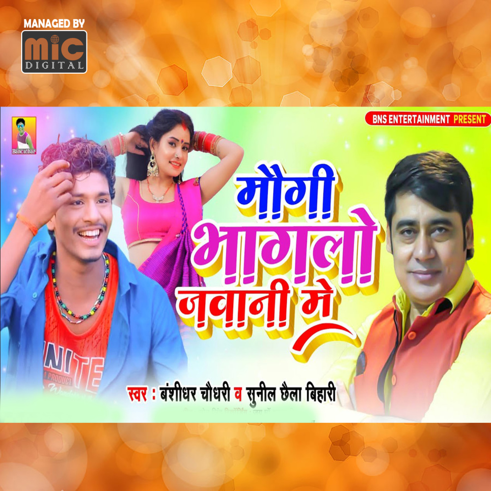 Maugi Bhaglo Jawani Me