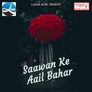 Dengarkan Goriya Pahachan Nahi Paibu lagu dari Sanjay Bhartiya dengan lirik