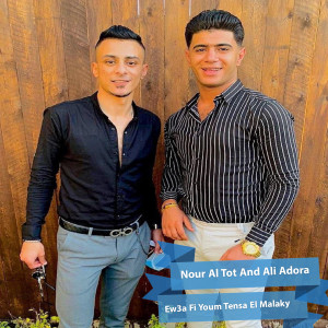 Album Ew3a Fi Youm Tensa El Malaky oleh Nour Al Tot
