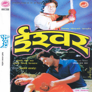 Listen to Yo Dil Bho Farar song with lyrics from Prakash Shrestha
