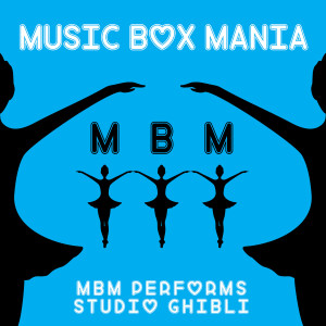 อัลบัม MBM Performs Studio Ghibli ศิลปิน Music Box Mania