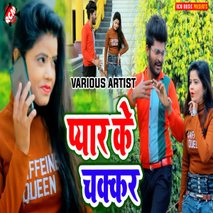 Listen to Bhatra Aai Ki Na Holi Mein song with lyrics from Aalam Raj