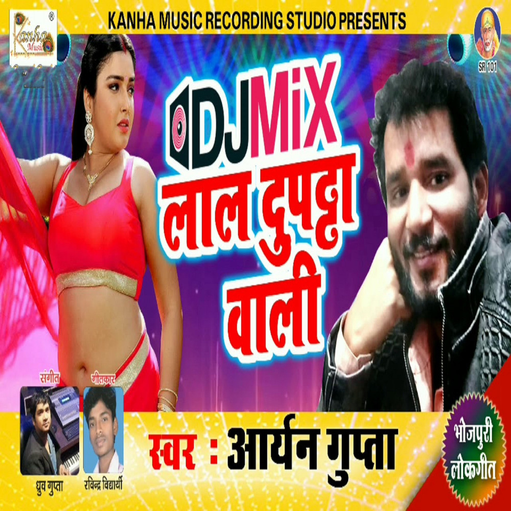Dj Mix Laal Dupatte Wali