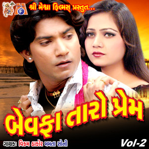 Album Bewafa Taro Prem, Vol. 2 from Vikram Thakor