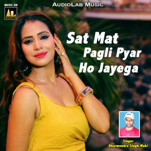 ดาวน์โหลดและฟังเพลง Pakad Pakad Maal Yahi Fulal Fulal Jhalake พร้อมเนื้อเพลงจาก Naval Nirala