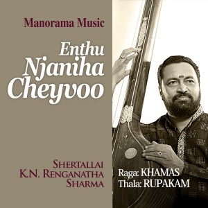 Listen to Enthu Njaniha Cheyvoo - Khamas - Rupakam (Mohiniyattom Padam) song with lyrics from Shertallai K.N. Renganatha Sharma