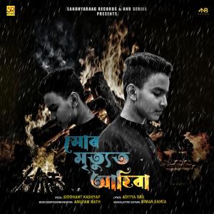 ดาวน์โหลดและฟังเพลง Mur Mrityut Ahiba พร้อมเนื้อเพลงจาก Siddhant Kashyap