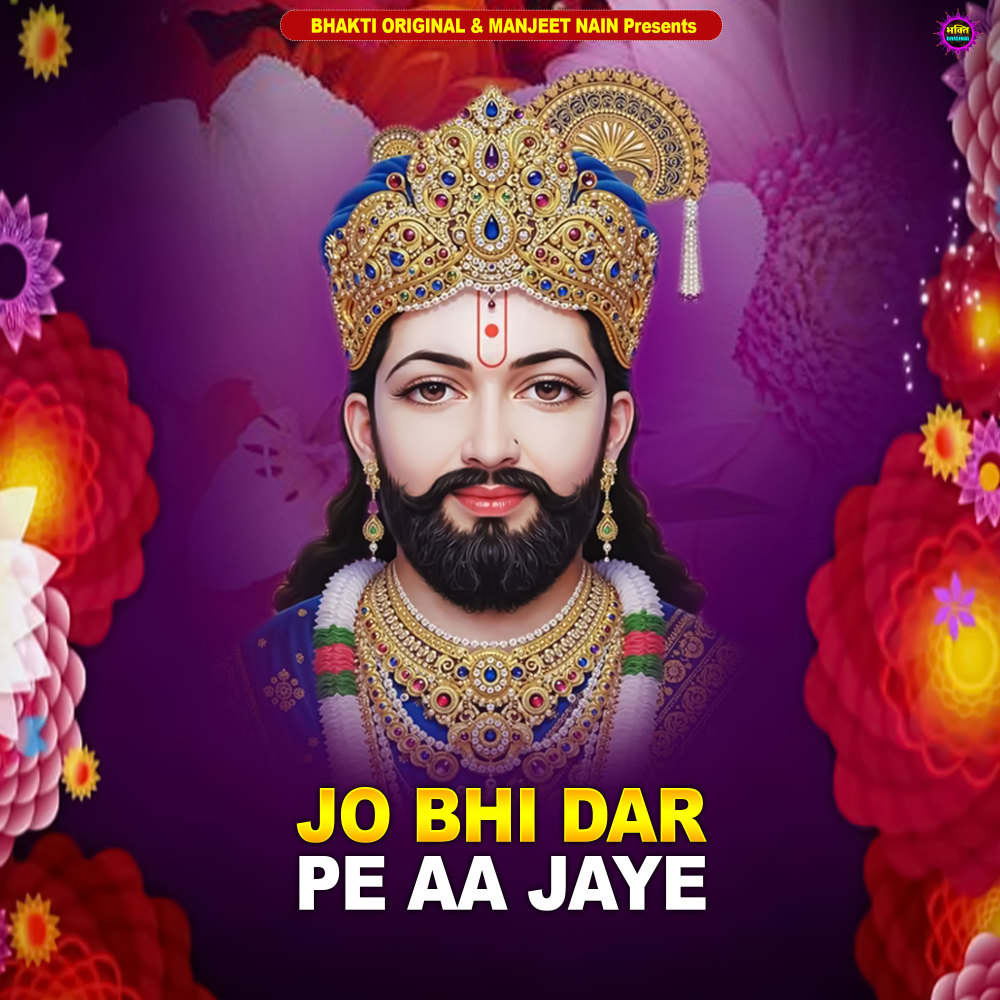 Jo Bhi Dar Pe Aa Jaye