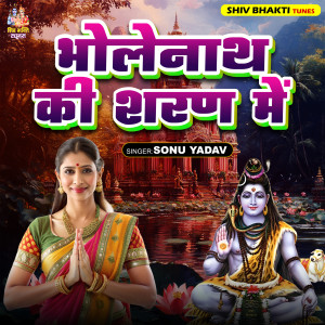 Album Bholenath Ki Sharan Me from Sonu Yadav