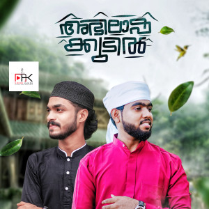 Album Abhilashakkudil from 