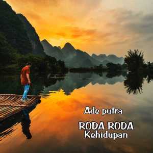 ดาวน์โหลดและฟังเพลง Roda Roda Kehidupan พร้อมเนื้อเพลงจาก Ade Putra