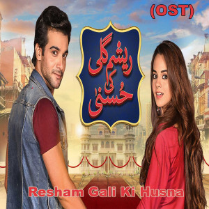 收听Jabar Abbas的Resham Gali Ki Husna歌词歌曲