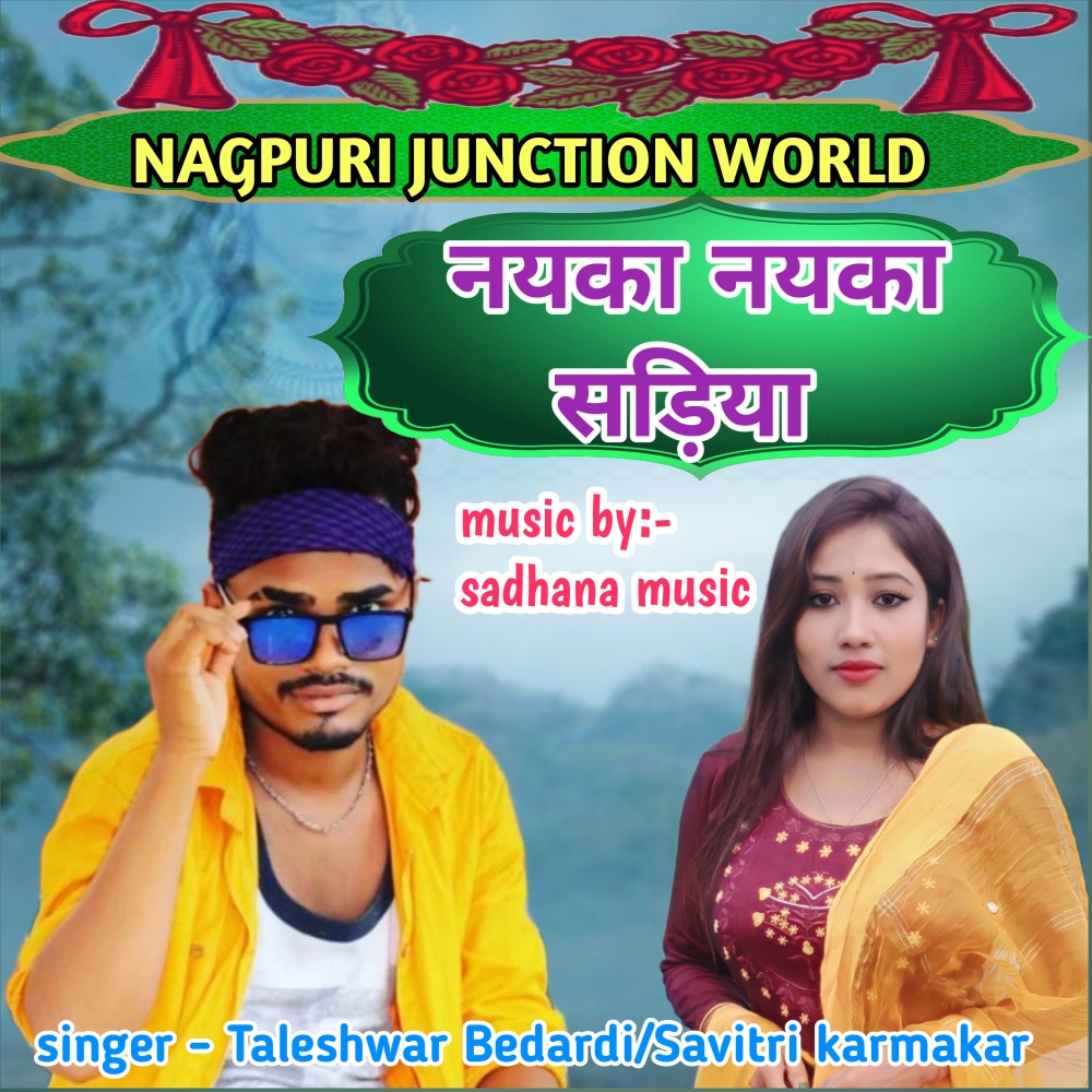 Nayka Nayka Sadiya (Khortha)