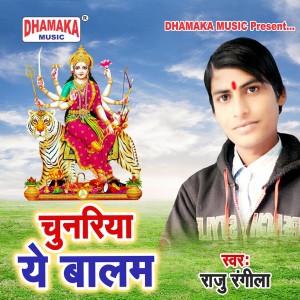 Listen to Chunariya Ye Balam song with lyrics from Raju Rangeela