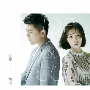 Listen to Miao song with lyrics from 左安西西