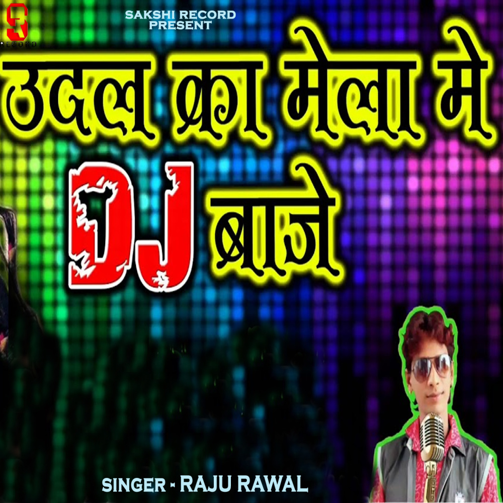 Udal Ka Mela Me Dj Baje