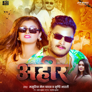 Album Ahir from Masuriya Mel Yadav