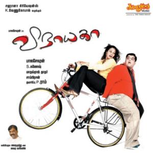 Various Artists的專輯Vijayanagaram (Original Motion Picture Soundtrack)
