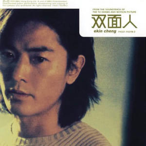 ดาวน์โหลดและฟังเพลง 天煞孤星之大海无量 (Radio Mix) (Radio Remix) พร้อมเนื้อเพลงจาก 郑伊健