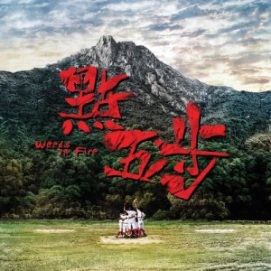 ดาวน์โหลดและฟังเพลง 沙燕之歌 - 電影 : 點五步 主題曲 พร้อมเนื้อเพลงจาก Supper Moment