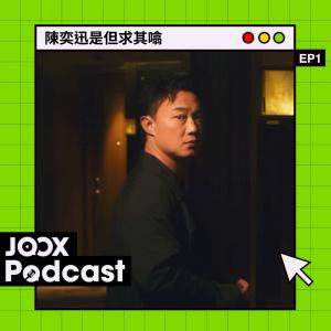 收聽的EP1 - 論盡愛情篇歌詞歌曲