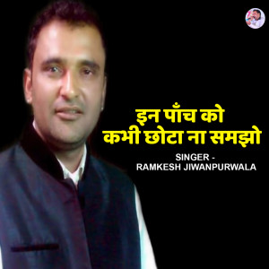 Listen to In Panch Ko Kabhi Chhota Na Samjho song with lyrics from Ramkesh Jiwanpurwala