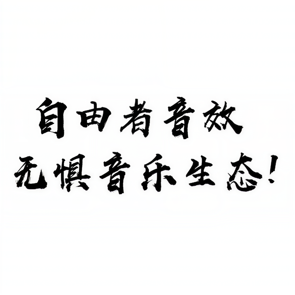 电影《海王》片尾曲《Everything I Need》 (长音频)