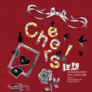 Album Cheers! Taiwan Folks with Rhapsody Trio oleh 黄令先