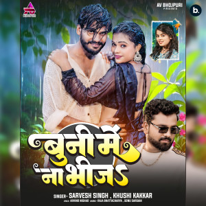 Album Buni Mein Na Bhij from Sarvesh Singh