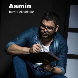 Listen to Tasvire Akharin Bar song with lyrics from Aamin