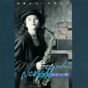 收聽裘海正的下雪的臺北歌詞歌曲