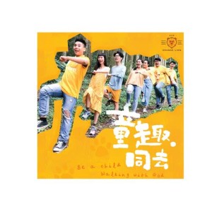 Album Tong Qu . Tong Qu from 橘色狮