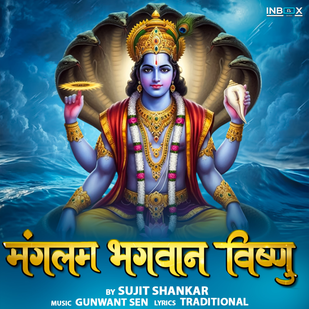 Mangalam Bhagwan Vishnu
