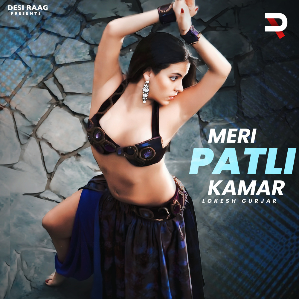 Meri Patli Kamar