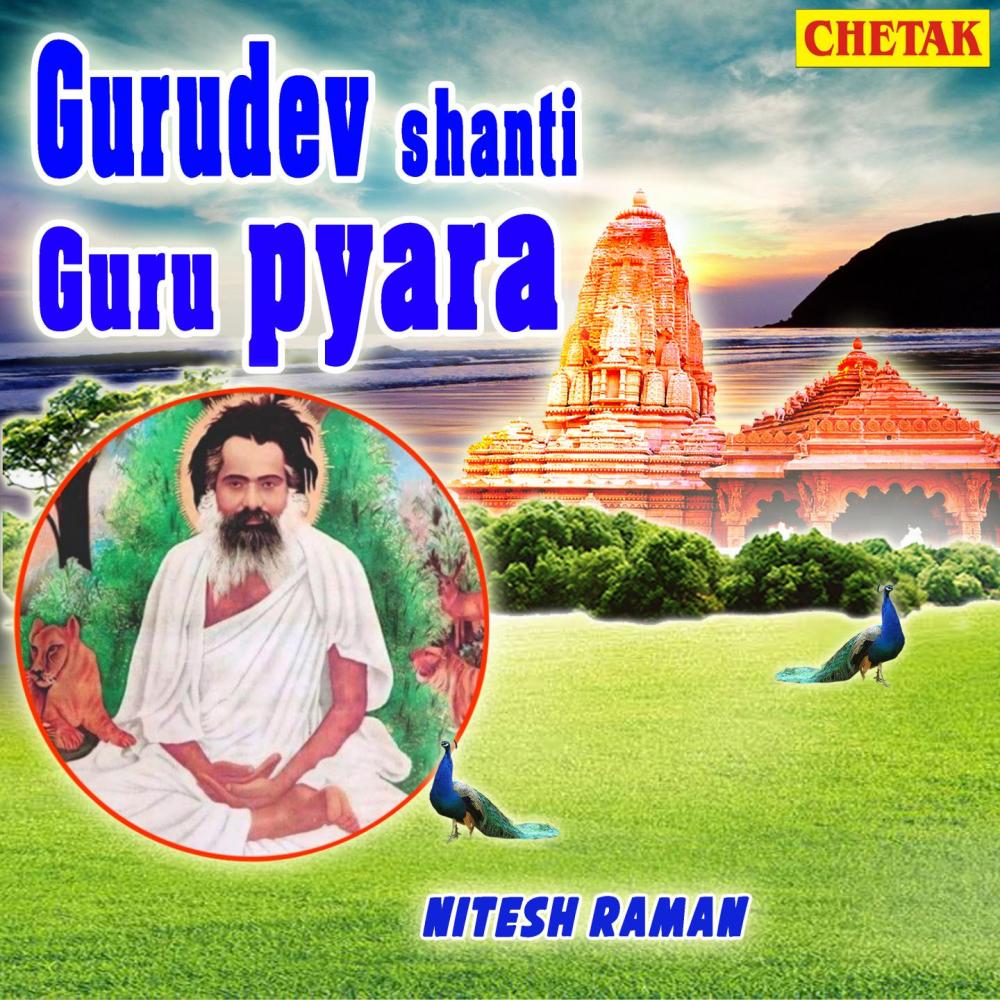 Gurudev Shanti Guru Pyara