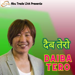 Album Daiba Tero from Rajesh Payal Rai