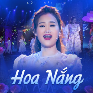 收聽Ha Thuy Anh的Phố Hoa歌詞歌曲