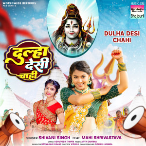 Album Dulha Desi Chahi from 