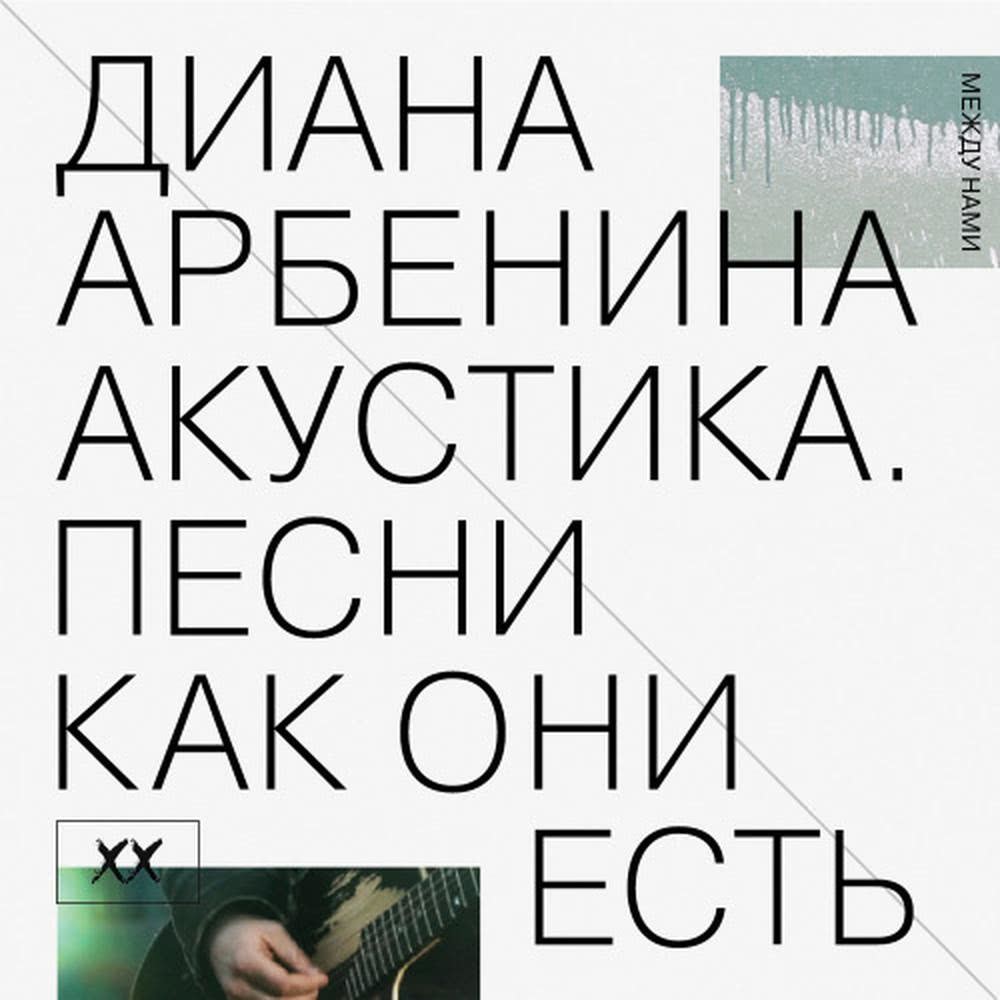 Уставшие глаза от войны