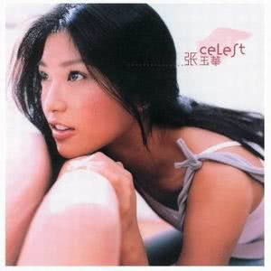 ดาวน์โหลดและฟังเพลง You Xiao Ri Qi พร้อมเนื้อเพลงจาก 张玉华