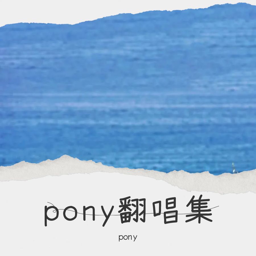 说爱不爱 (cover: 欧恒) (完整版)