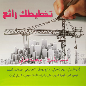 ดาวน์โหลดและฟังเพลง مش مهم إن طال ظلام الليل พร้อมเนื้อเพลงจาก Bahgat Adly