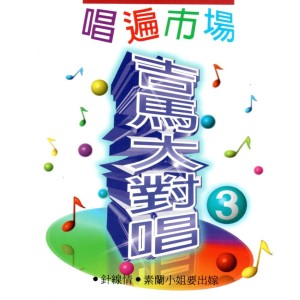 收聽吉馬大對唱的田莊兄哥歌詞歌曲